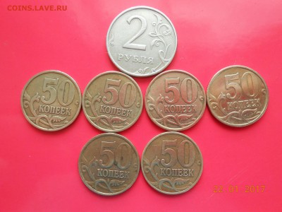 Лот монет 1999г.50коп и 2р. - 50 коп 1999г сп 003.JPG