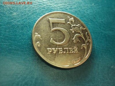 5 рублей 2011 раскол шт. до 22.01.2017 - DSC07615.JPG