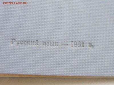трудовая книжка новая обр. 1961г до  24.01 в 21.30 по москве - Изображение 1649