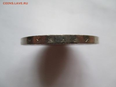 5 р 1987 ВОСР  ШАЙБА   и юбилейные рубли - IMG_0135.JPG