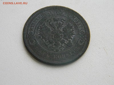 5 коп 1872 ем до  24.01 в 21.30 по Москве - Изображение 1807