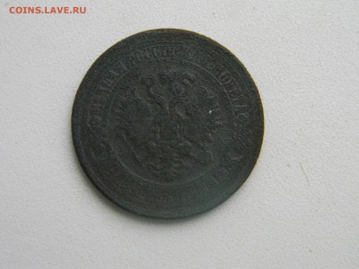 5 коп 1872 ем до  24.01 в 21.30 по Москве - Изображение 1806