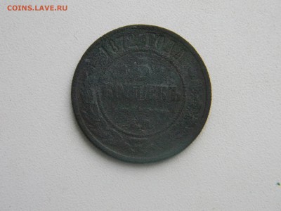5 коп 1872 ем до  24.01 в 21.30 по Москве - Изображение 1805