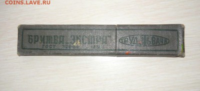 Опасная бритва Экстра Труд Вача 1956 год - 1094.JPG