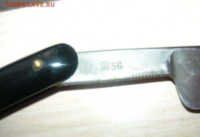 Опасная бритва Экстра Труд Вача 1956 год - 1097.JPG