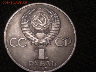 1 руб Фёдоров - P1110166.JPG