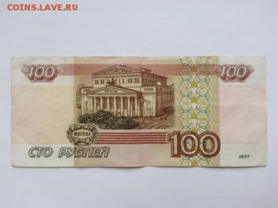 100 рублей мод 2001 - 20170122_133421