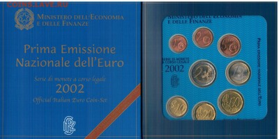 ИТАЛИЯ НАБОР ЕВРО 2002 ДО 26.01.2017 В 22.00МСК (Д278) - Изображение 087