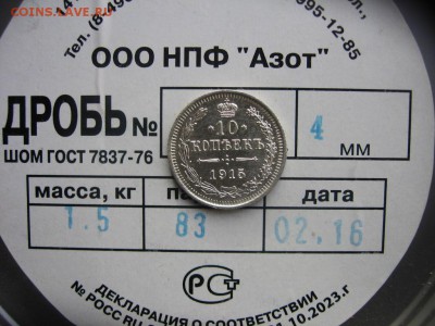 17 в 22-30 - 10к1915а