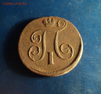 1 копейка 1798г. До 28.01.17г. 22-00Мск - DSC05807.JPG