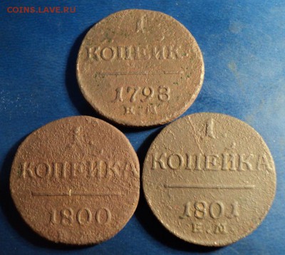 1коп. 1798,1800,1801г. До 28.01.17г. 22-00Мск - DSC05813.JPG