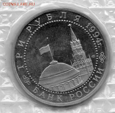 3 рубля Освобождение Севастополя до 28.01.2017 22.00мск - img247