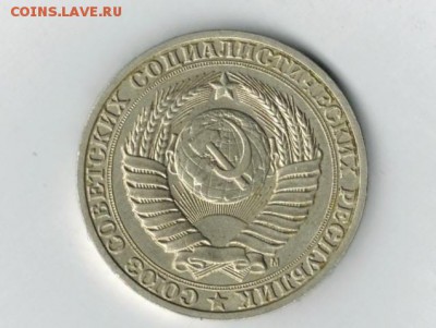 1 рубль 1991 м до 27.01.17 - мм