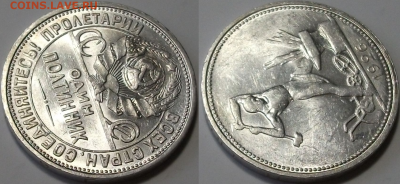 50 копеек 1926г. Яркий_UNC с 200р. до 26 янв. в 22:00 - 2