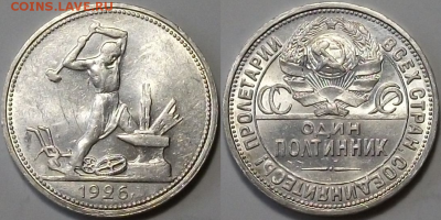 50 копеек 1926г. Яркий_UNC с 200р. до 26 янв. в 22:00 - 1