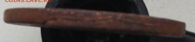 1 копейка 1841 года - image