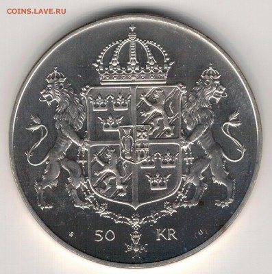 Ag ШВЕЦИЯ 50 КРОН 1976 СВАДЬБА ДО 26.01.17 В 22.00МСК (Д398) - 5-ш1