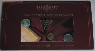 Набор 1997 смпд №1 до 27.01.17 22-00-00 мск - IMG_0648.JPG