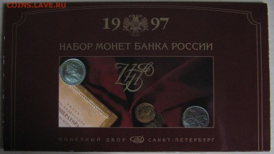 Набор 1997 смпд №2 до 27.01.17 22-00-00 мск - IMG_0644.JPG
