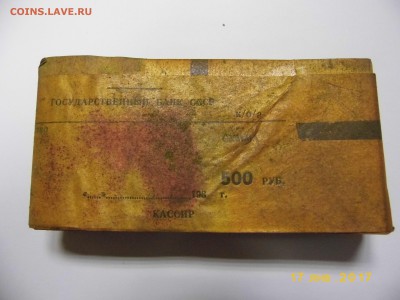 Химловушка 5х100 рублей из 80-х. Оценка - P1070550-1