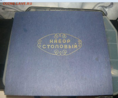 СТОЛОВЫЙ НАБОР НА 6 ПЕРСОН ЛОЖКИ ВИЛКИ СТОЛОВЫЕ ЛОЖКИ ЧАЙНЫЕ - 5.JPG