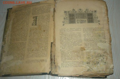 Александр Сергеевич Пушкин. Том 1. 1907 год "Библиотека вели - 552.JPG