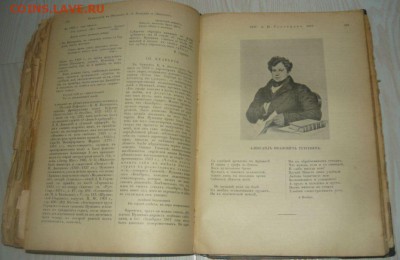 Александр Сергеевич Пушкин. Том 1. 1907 год "Библиотека вели - 555.JPG
