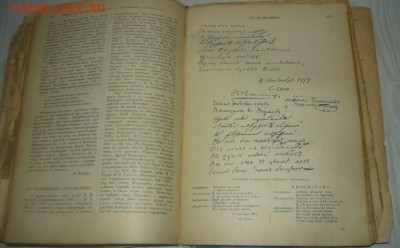 Александр Сергеевич Пушкин. Том 1. 1907 год "Библиотека вели - 557.JPG