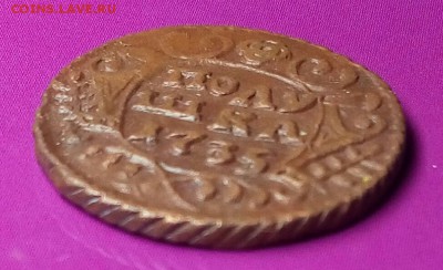 Лот монет Империи.10 шт.Окончание 22.01.17г.в 22.30 - IMG_20170122_154638