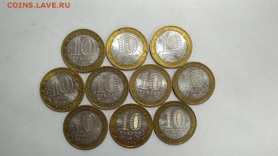 10 руб 2008 Кабардинка ММД 10 шт до 22:00 23.01 - кабардинка 10 шт 2