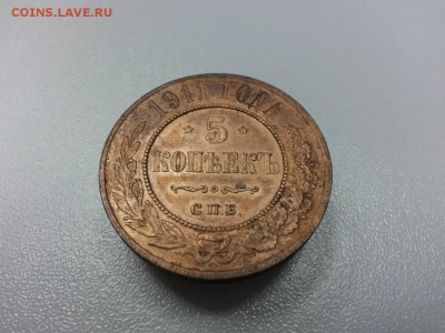 5 коп. 1911 год. спб - D4HrnITESYU