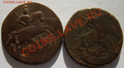 Деньга 1757-1760 (4 шт.) до 22.01.11 в 22:00 по Москве - S8302971.JPG