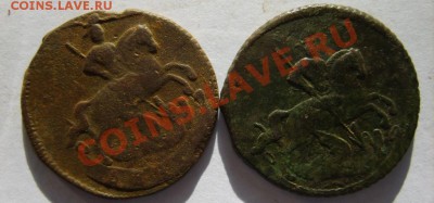 Деньга 1757-1760 (4 шт.) до 22.01.11 в 22:00 по Москве - S8302973.JPG
