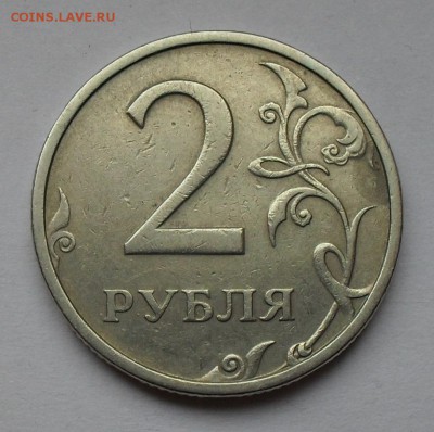 2 рубля 2003 года СпМД. Хорошая, Редкая! До 25.01.17 г. - SDC10577.JPG