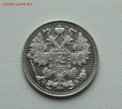 15 копеек 1909 года в коллекцию. До 24.01.17. - DSC02832.JPG