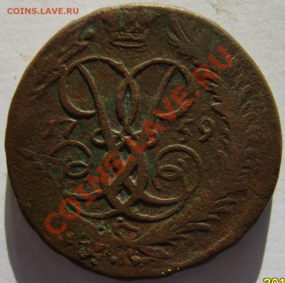 2 коп. 1757,1758,1759 г.(надпись сверху) до 21.01 в 22:00 - S8302976.JPG
