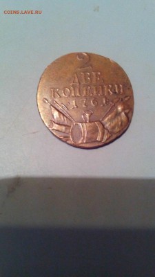 Две копейки 1761 года барабаны копия? - fVjcpxGu9cY