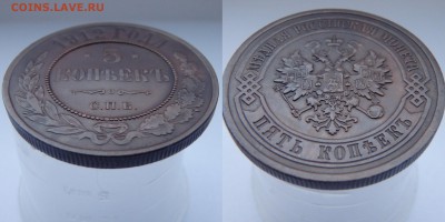 5 КОПЕЕК 1912 ГОДА до 26.01.17 в 22:00 МСК - PB260007.JPG