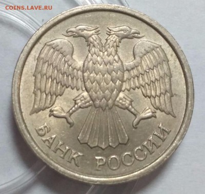 Немагнитная 10 рублей 1993 года ММД. До 22:00 25.01.17 - 10 рублей 1993 ММД немагнит 4