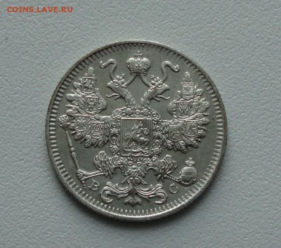 15 копеек 1913 года в коллекцию. До 21.10.16. - DSC02850.JPG