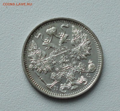 15 копеек 1914 года в коллекцию. До 24.01.17. - DSC02860.JPG