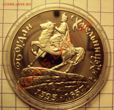 200000 Карбонавцев Богдан Хмельницкий до 22.01.11 - DSC00366.JPG