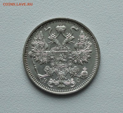 15 копеек 1914 года в коллекцию. До 24.01.17. - DSC02859.JPG