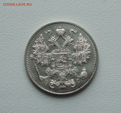 15 копеек 1915 года в коллекцию. До 24.01.17. - DSC02867.JPG