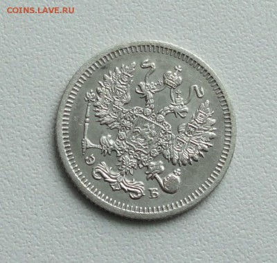 10 копеек 1910 года в коллекцию. До 24.01.17. - DSC02879.JPG