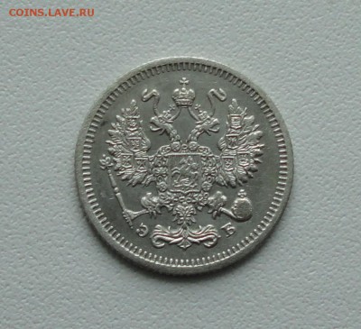 10 копеек 1910 года в коллекцию. До 24.01.17. - DSC02876.JPG