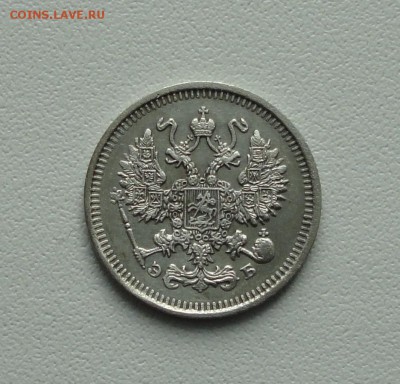 10 копеек 1911 года в коллекцию. До 24.01.17. - DSC02890.JPG