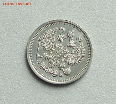 10 копеек 1912 года в коллекцию. До 24.01.17. - DSC02902.JPG