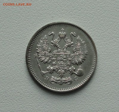 10 копеек 1913 года в коллекцию. До 24.01.17. - DSC02909.JPG
