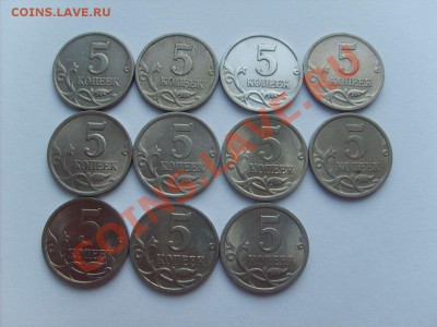 5 копеек 1997-2008 СП все. Оценка. - S5000002_thumb